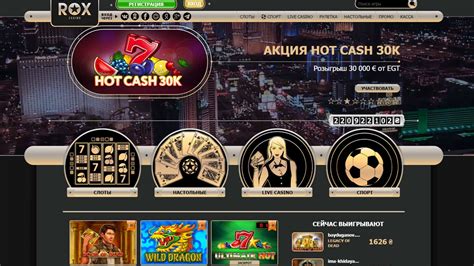 казино рокс смотреть онлайн